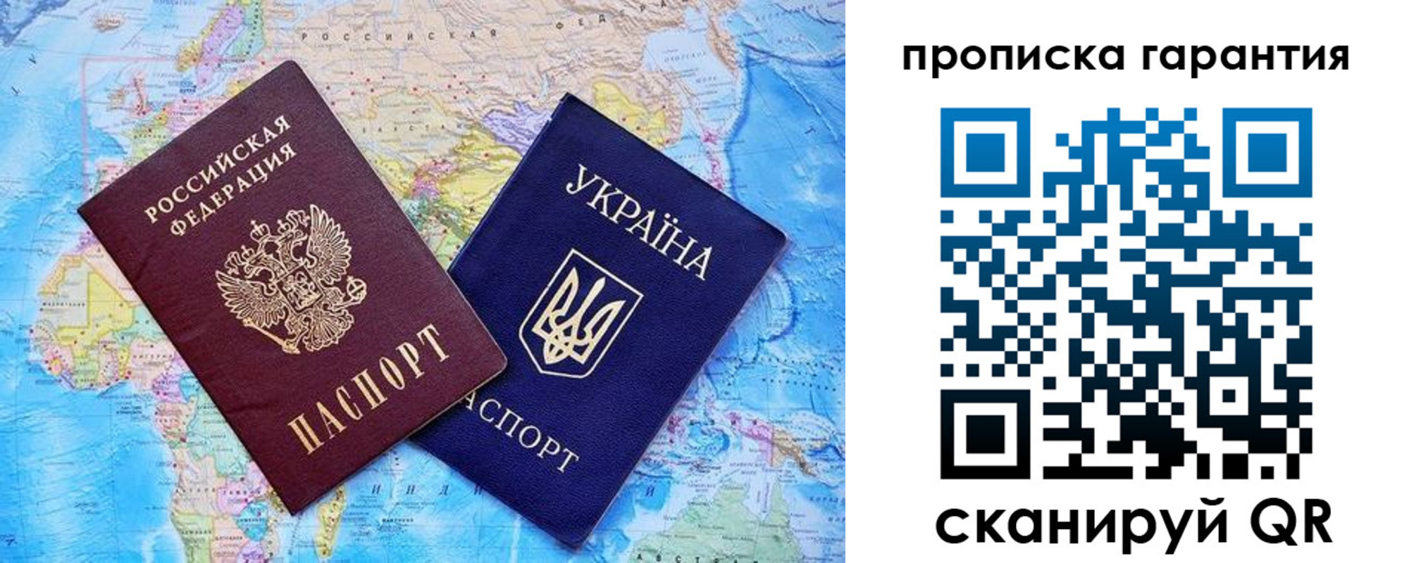 прописка штамп в Пермской области