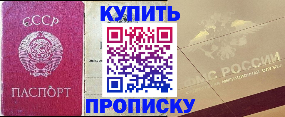 прописка для школы в Пермской области