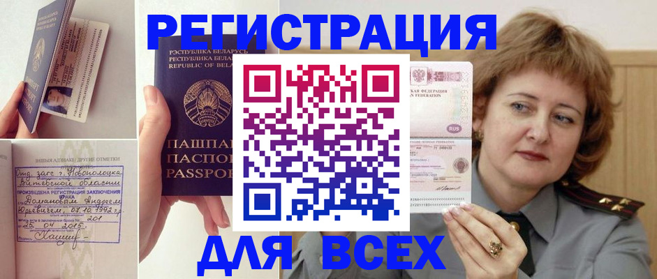 временная регистрация надежно в Пермской области