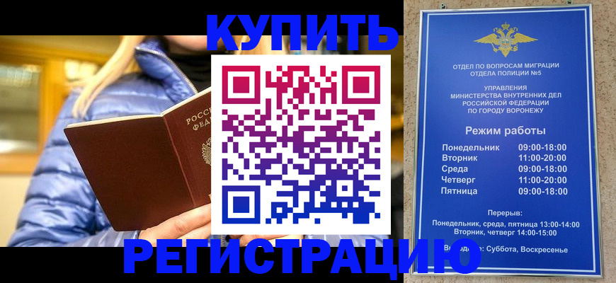 прописка иностранных граждан в Пермской области