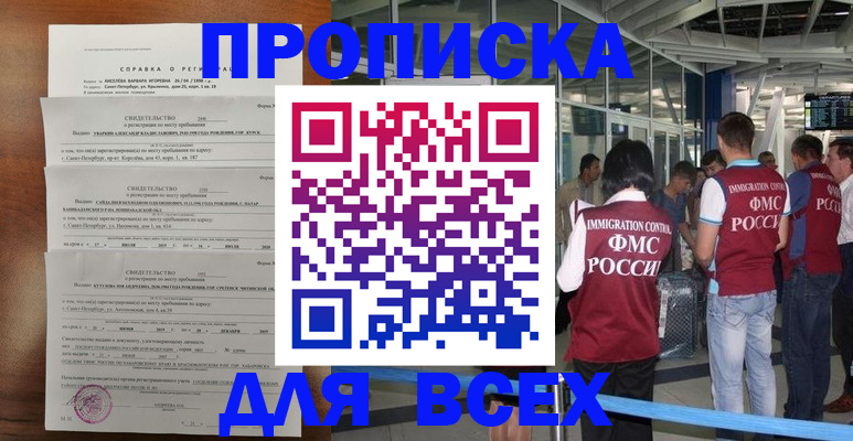 временная регистрация госуслуги в Пермской области