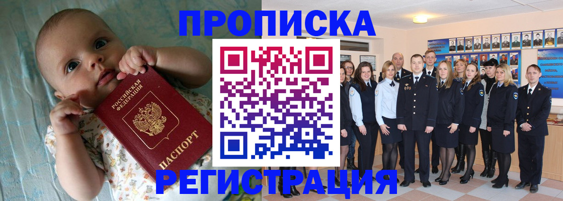 прописка в Пермской области