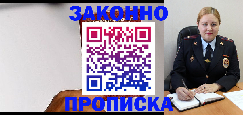 прописка паспорт в Пермской области