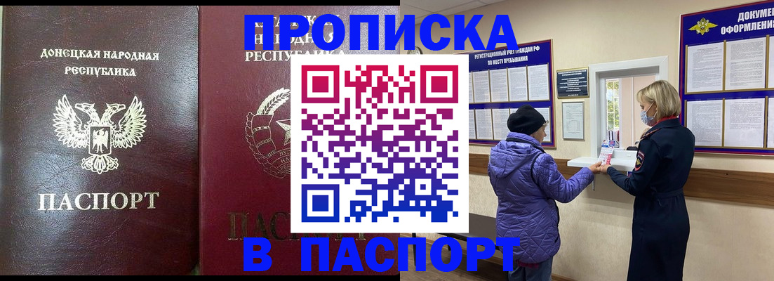 прописка в квартире в Пермской области